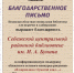 «Я карандаш с бумагой взял…» - Библиотека им. И.А. Бунина