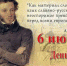 Волшебство пушкинского слова - Библиотека им. И.А. Бунина
