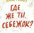 Скоро у юных читателей и их родителей появится новая возможность познакомиться с Национальным парком “Себежский” - Национальный парк Себежский