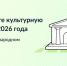 Жители Псковской области могут поддержать Псков в конкурсе на звание культурной столицы России - Себежский район