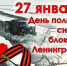 Ленинград сражался и жил - Библиотека им. И.А. Бунина