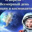 Звездам навстречу - Библиотека им. И.А. Бунина