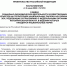 С 1 сентября 2022г. вступают в силу новые Правила согласования социально-экономической деятельности в национальных парках - Национальный парк Себежский