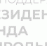 Старт международного научно-практического семинара-экспедиции «Заповедное Поозерье: сохранение и устойчивое использование водоемов, водотоков и ихтиофауны». - Национальный парк Себежский