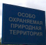 Плата за посещение - Национальный парк Себежский